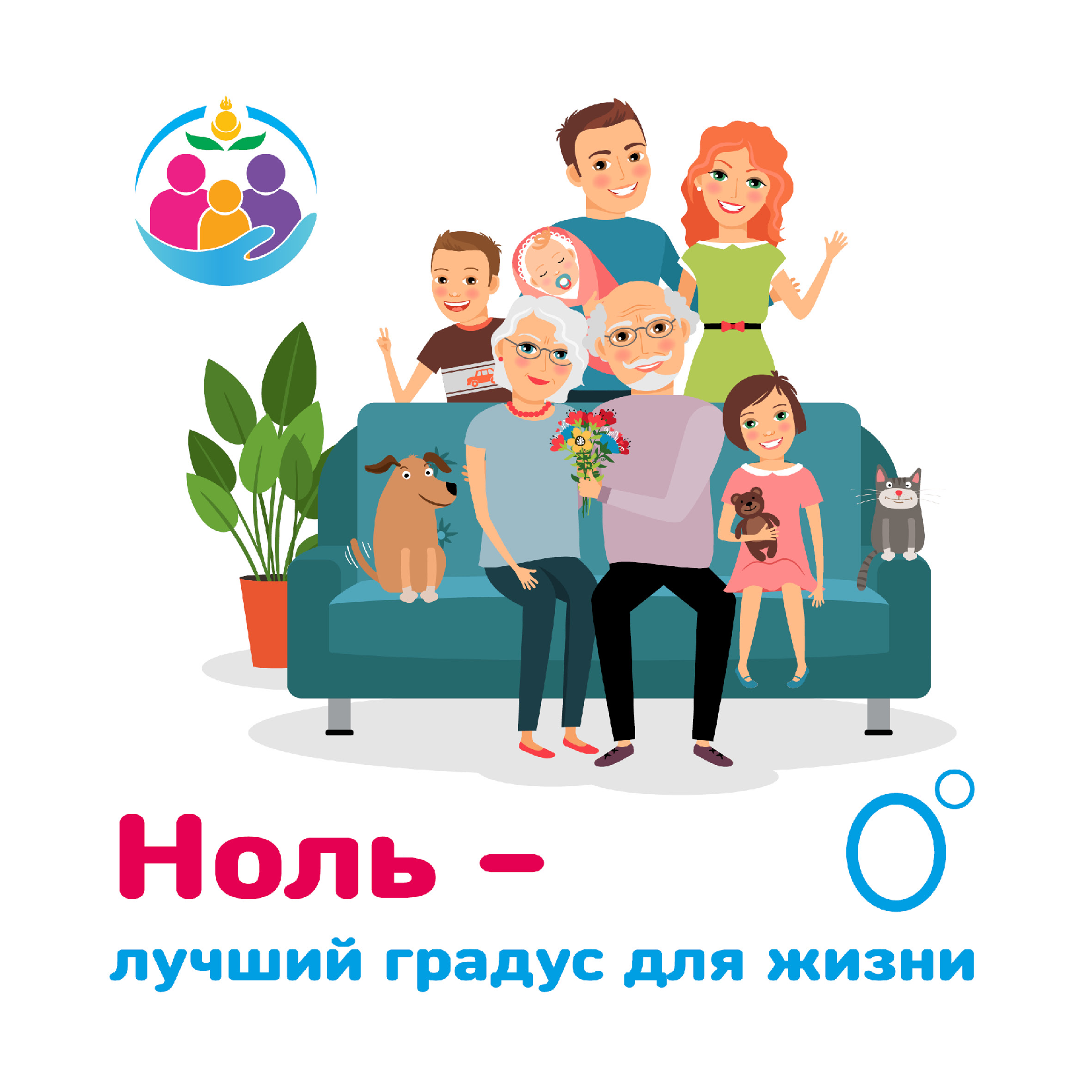 ЗОЖ.